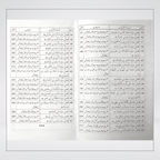 Back cover of Fazail-e-Sahaba Karam Part 2 Urdu book