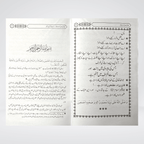 Fazail-e-Sahaba Karam Part 2 product view