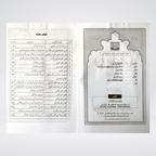 Inside pages of Fazail-e-Sahaba Part 1 by Muhammad Iqbal Kelani