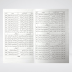 Back cover of Fazail-e-Sahaba Part 1 Urdu edition