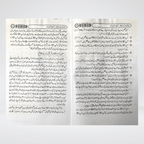 Fazail-e-Sahaba Part 1 Hadith Publications product view