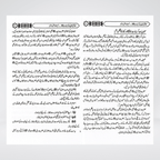Fazail-e-Sahabiyat-e-Kareemat Part 1 product view