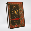 Fihi Zikrukum | Quran Mind Maps | Nighat Hashmi