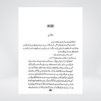 Fihi Zikrukum | Quran Mind Maps | Nighat Hashmi