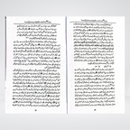 Fikr e Ghamdi - Maktaba Quddusia 