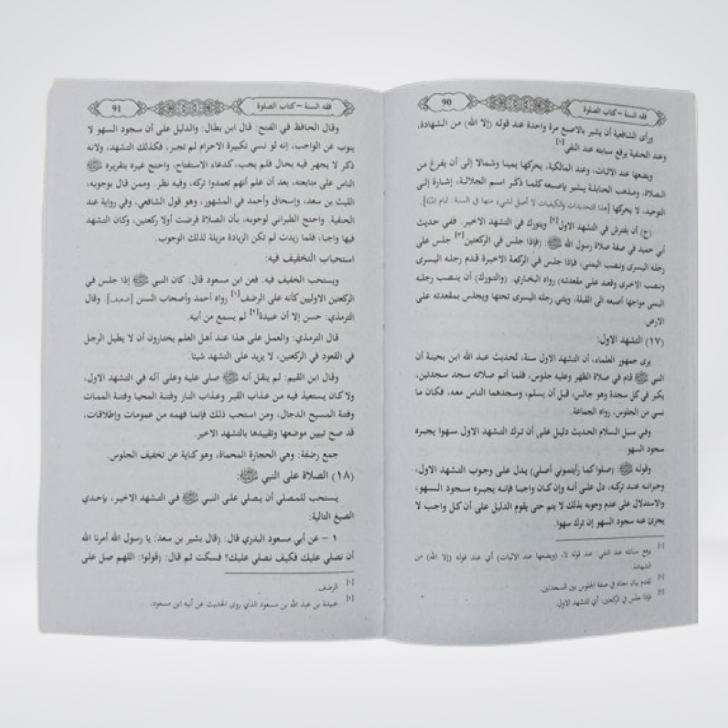 Fiqh-us-Sunnah Kitab-us-Salah sample pages