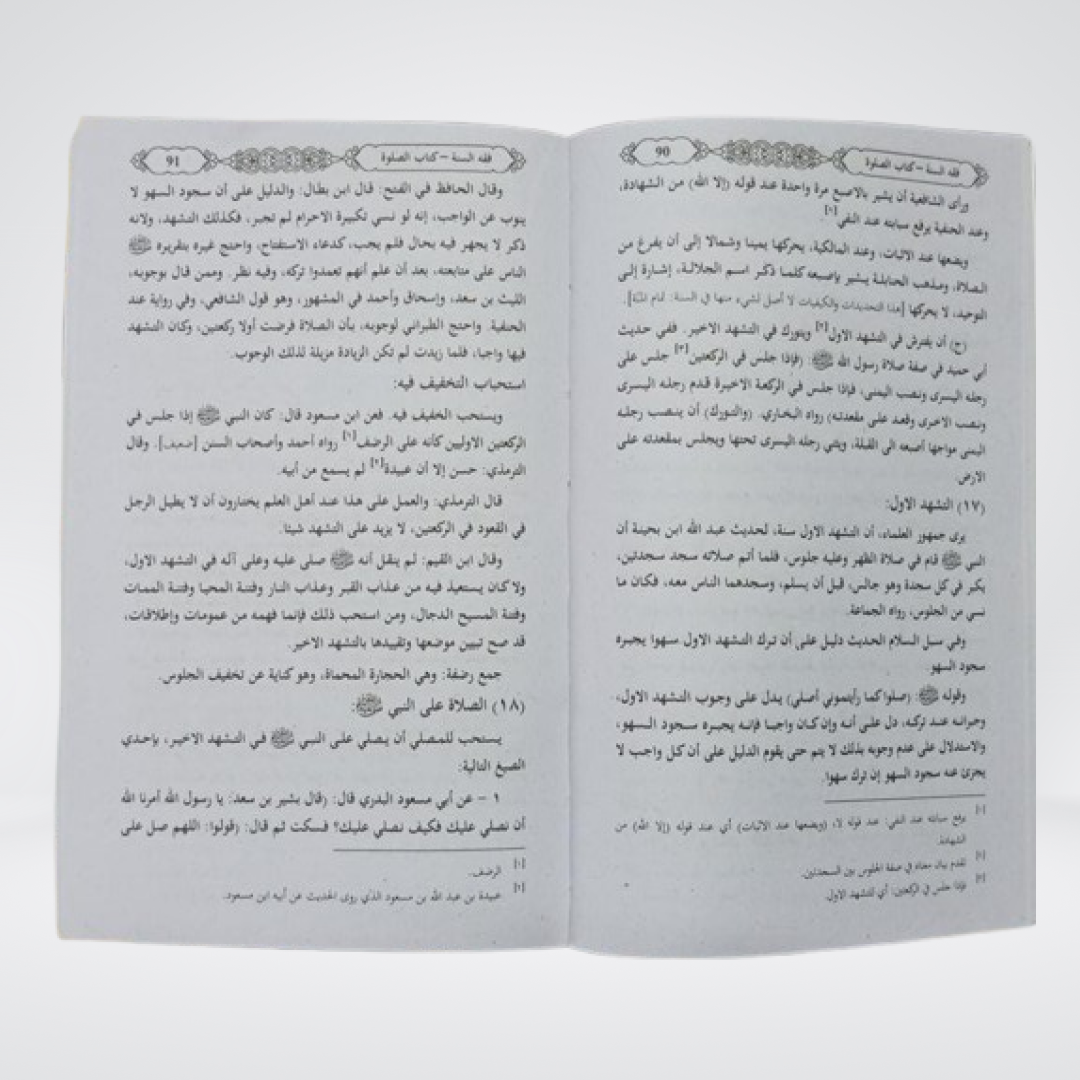 Fiqh-us-Sunnah Kitab-us-Salah sample pages