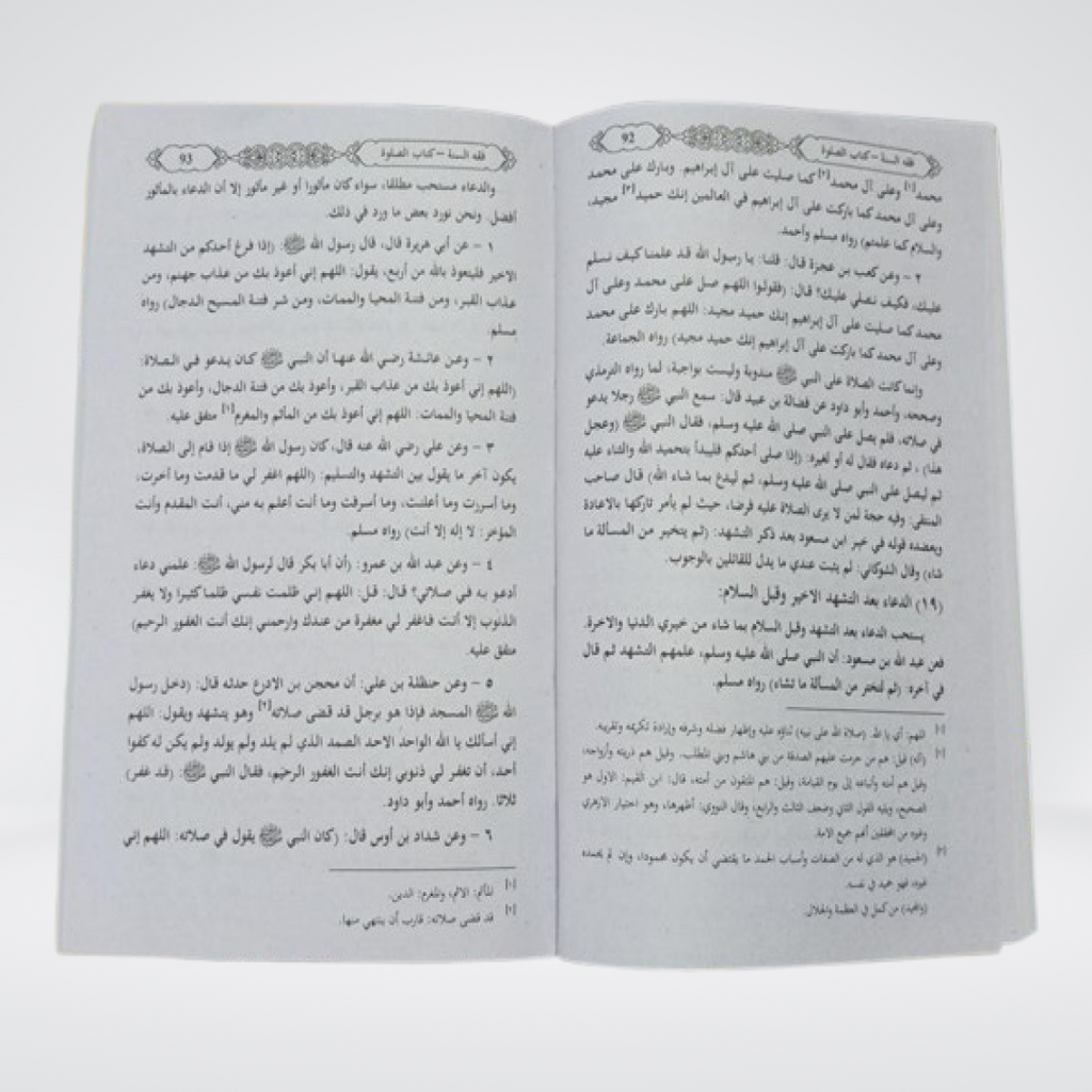 Fiqh-us-Sunnah Kitab-us-Salah Maktaba Muhammadia edition