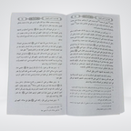 Fiqh-us-Sunnah Kitab-us-Salah Maktaba Muhammadia edition