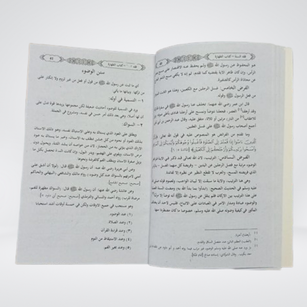 Fiqh-us-Sunnah Kitab-ut-Taharah sample pages