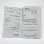 Fiqh-us-Sunnah Kitab-ut-Taharah sample pages