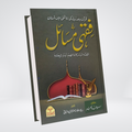 Fiqhi Masail Urdu book front cover