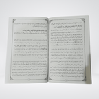 Fitnon Kay Daur Mein Islamic guidance book inside page