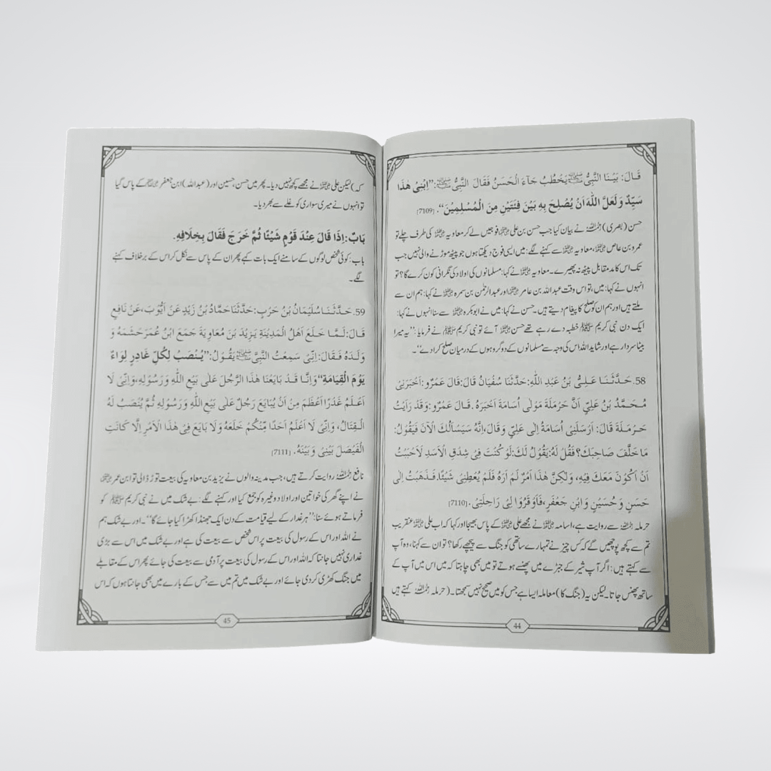 Fitnon Kay Daur Mein Islamic guidance book inside page