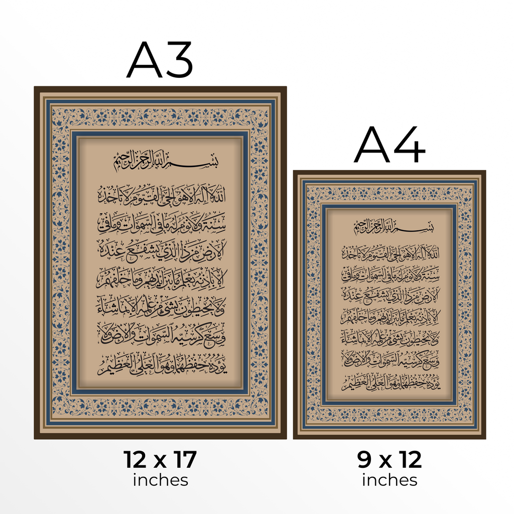 Ayatul Kursi Arabic calligraphy Islamic wall decor