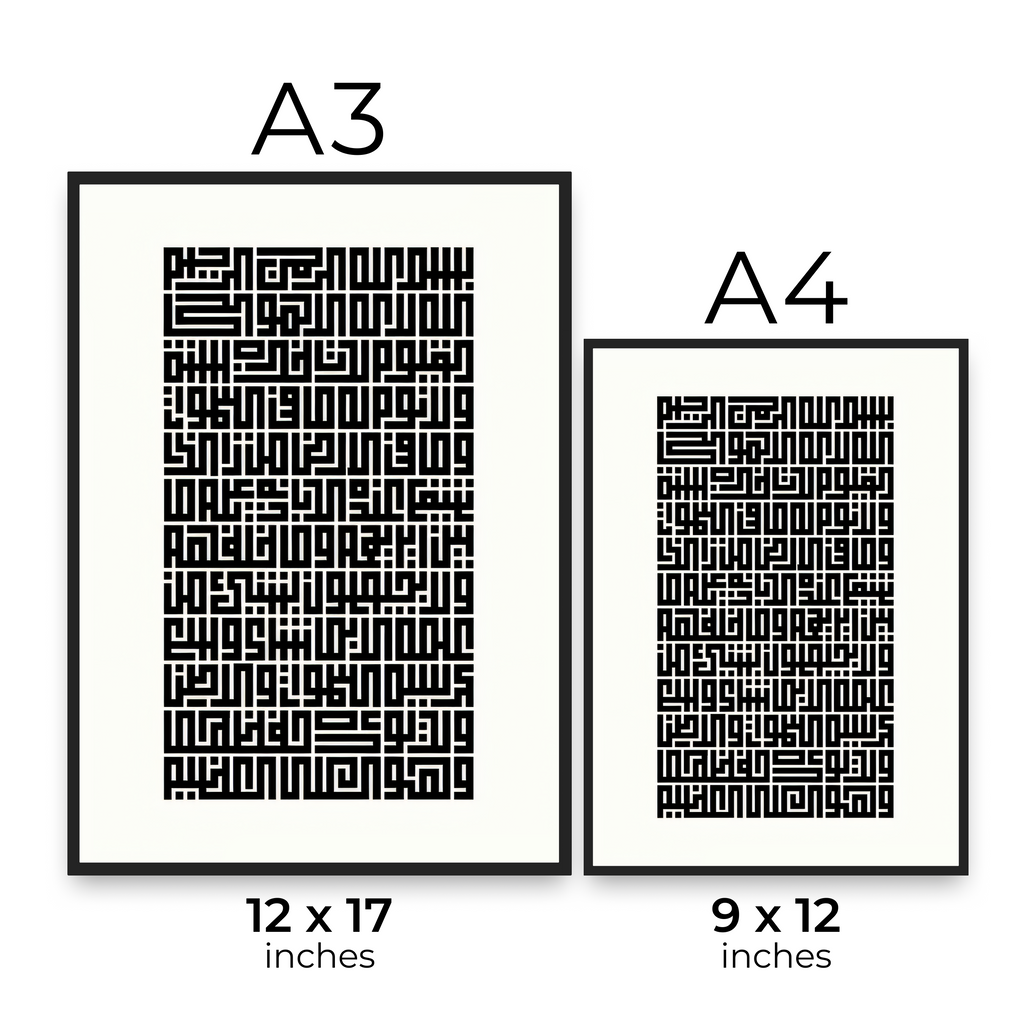 Ayatul Kursi Kufi style Islamic wall decor frame