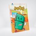 Fridge Ki Talash Urdu detective mystery for children by Ishtiaq Ahmed cover