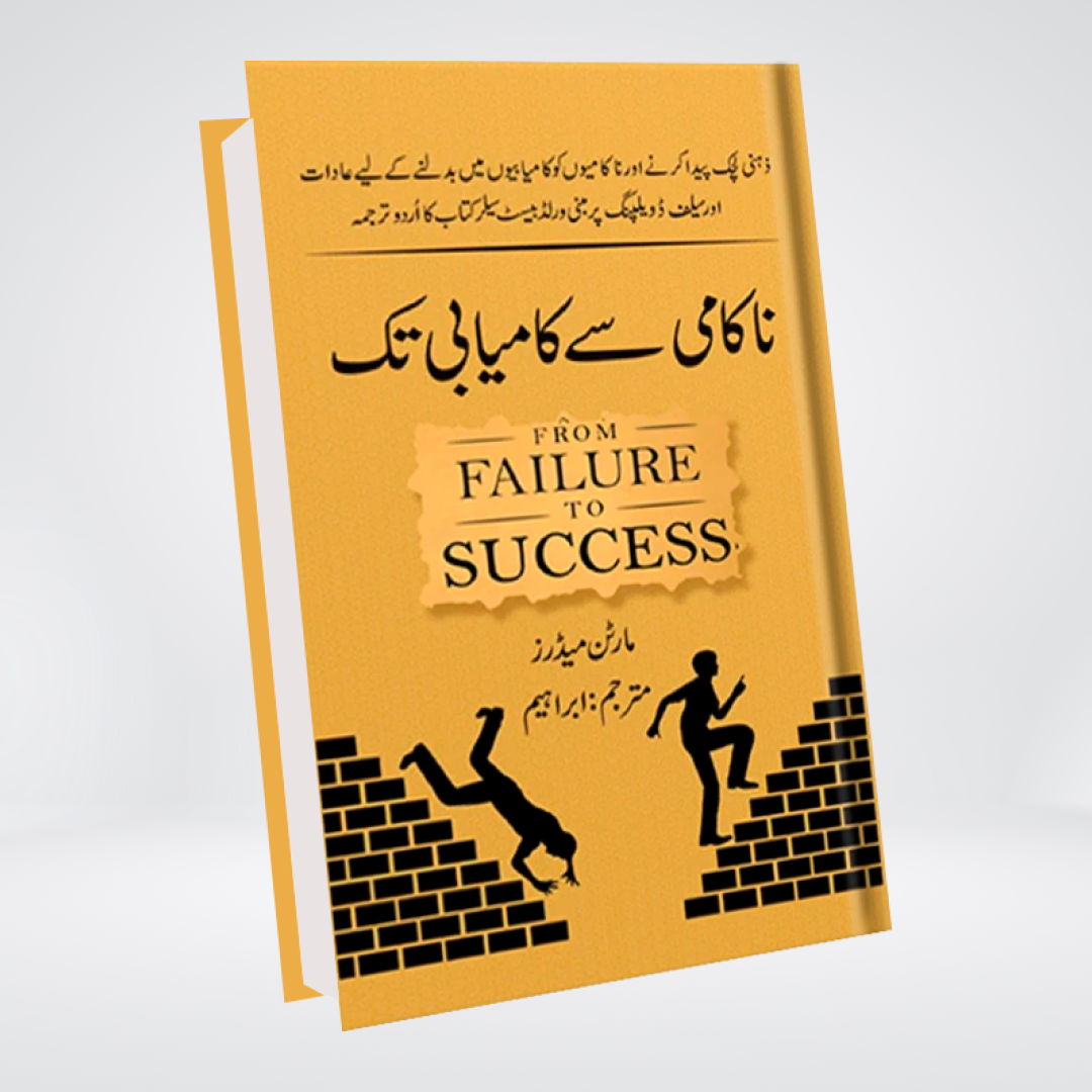 From failure to success ( nakami sy kamyabi tk )