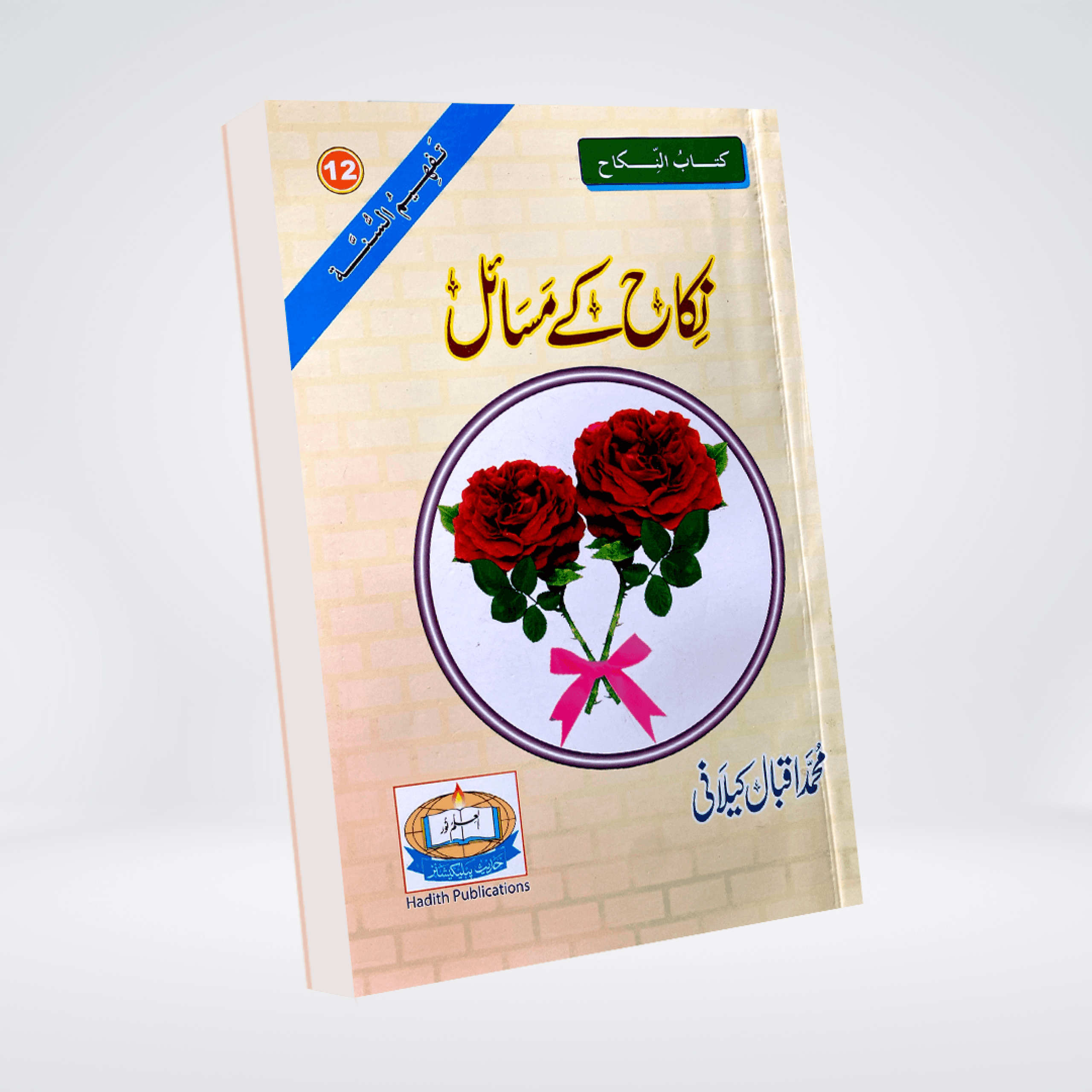 Nikkah & Talaq