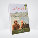 Islamic book cover included in custom bundle offer