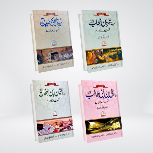 Khulfa e Rashideen Bundle of Dr. Sallabi - Maktaba Quddusia 