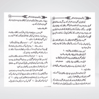 Gaali Aik Sangeen Jurm Urdu book on foul language and speech