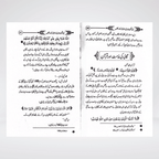 Sample pages from Gaali Aik Sangeen Jurm speech ethics book