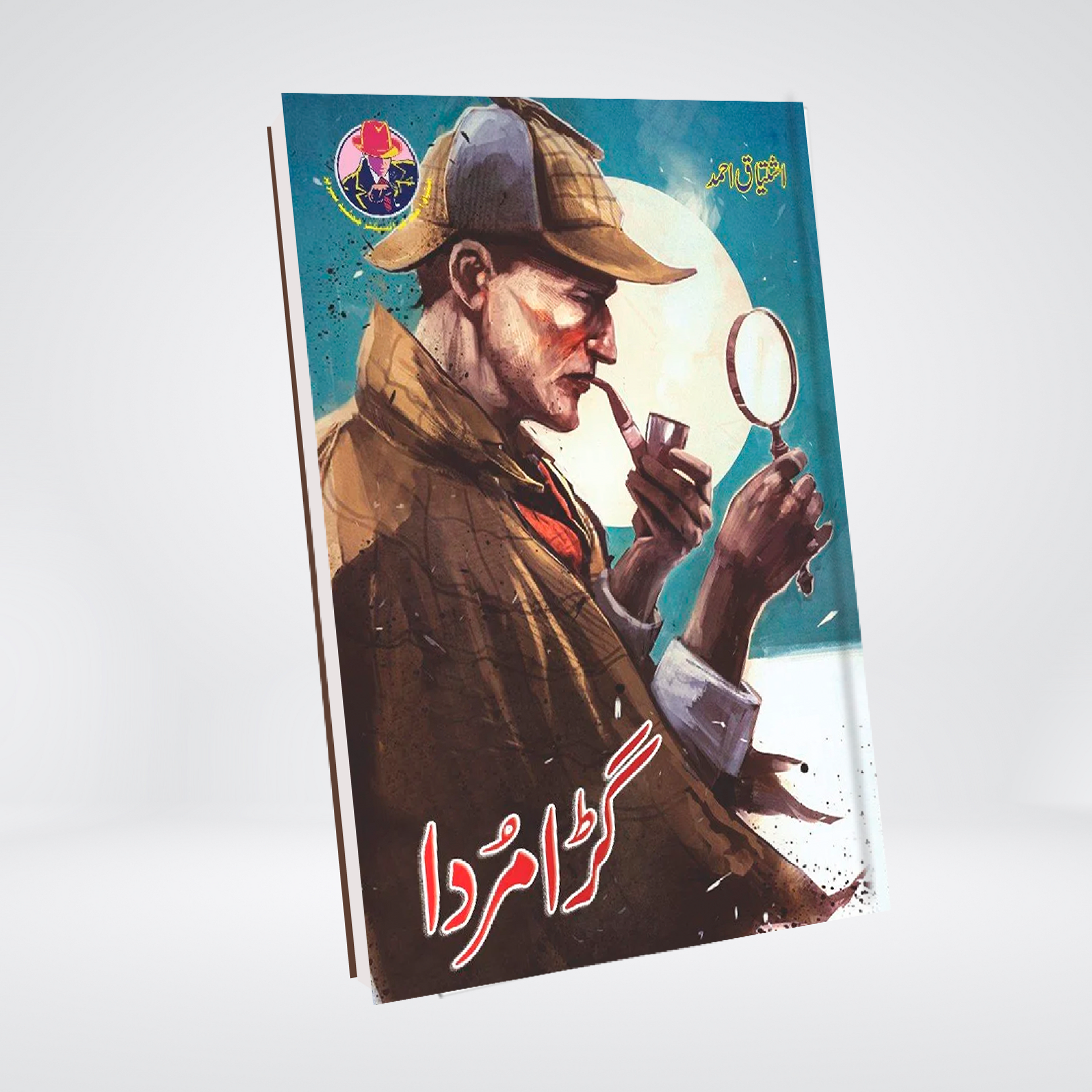 Gara Murdah Urdu mystery thriller by Ishtiaq Ahmed cover