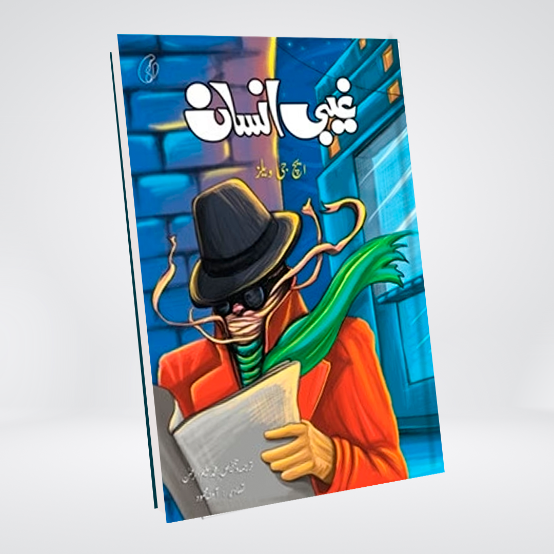 Ghaibi Insaan (Urdu) (the Invisible Man)