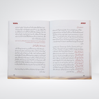 Back cover of Ghazwa e Tabook Darrussalam Urdu book