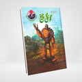 Goongi Cheekh Urdu spy mystery by Ishtiaq Ahmed cover
