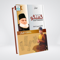 Guftagoo Iqbal by Dr. Israr Ahmed Urdu book cover