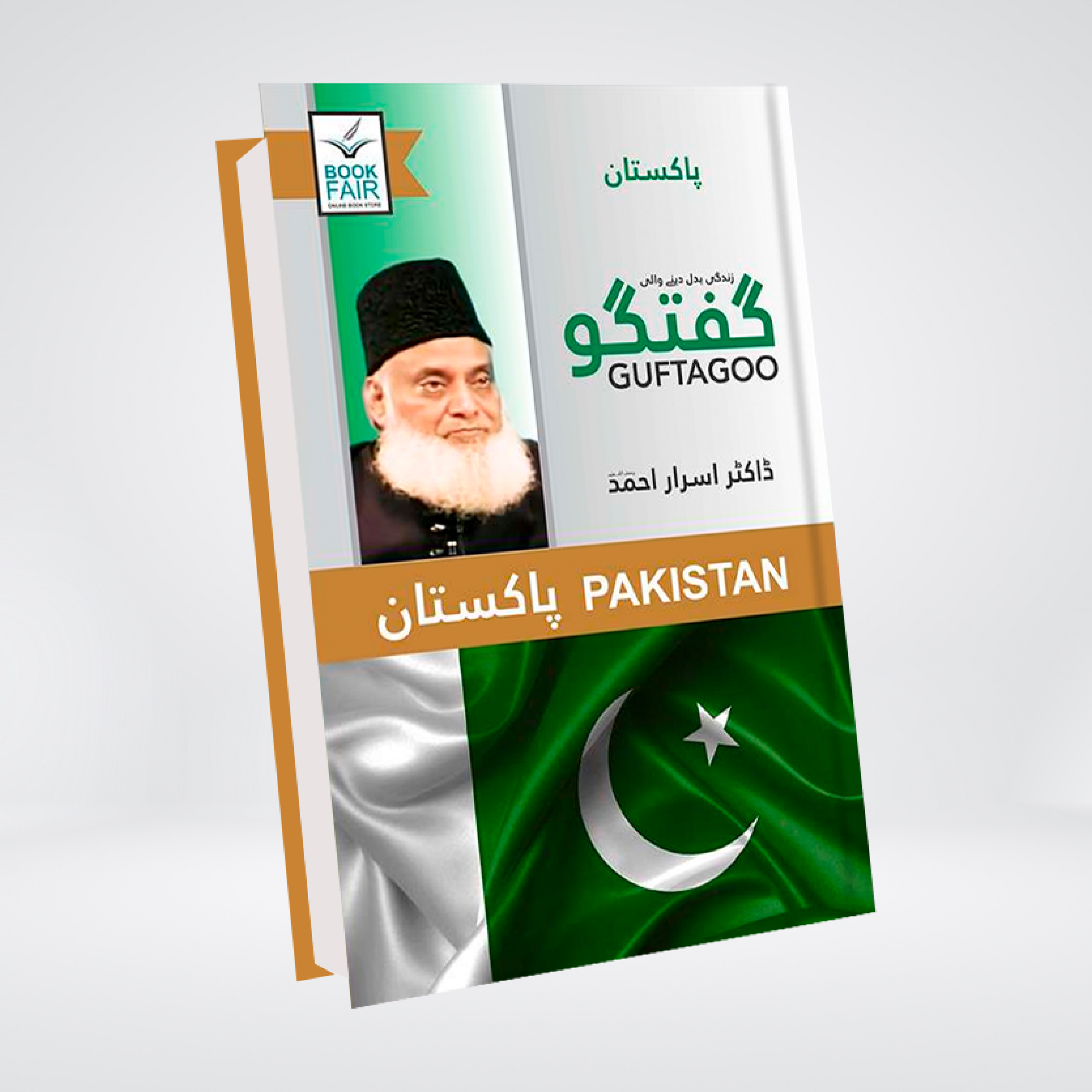 Guftagoo: Pakistan | Dr. Israr Ahmed