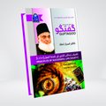Guftagoo Kamyab Zindagi Guzarne ke Usool (Society) | Dr. Israr Ahmed