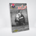 Gumshudgi Ka Raaz Urdu detective mystery by Ishtiaq Ahmed cover