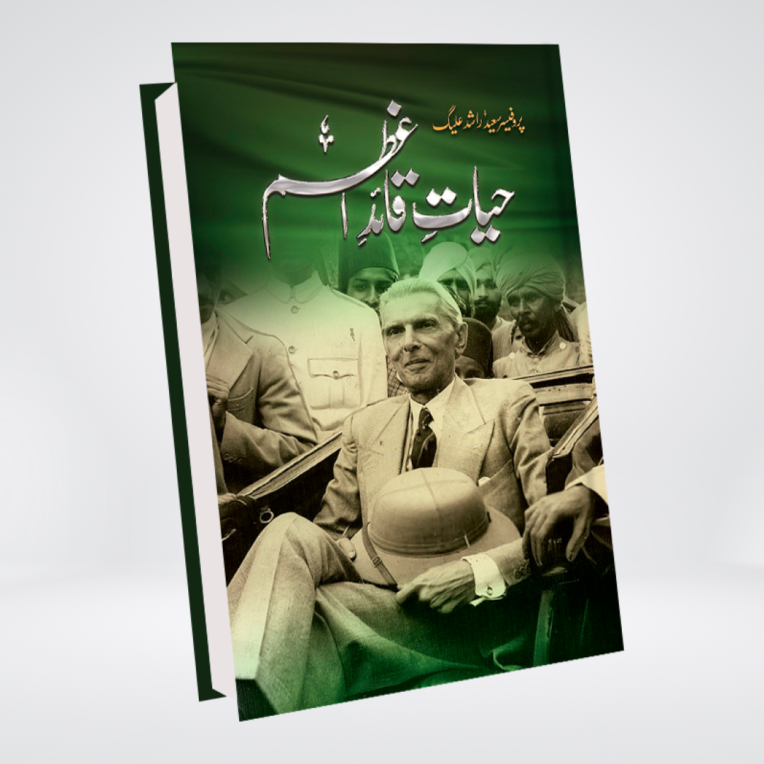 HAYAT E QUAID E AZAM