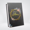 Home Girl by Nimra Ahmed Urdu book cover