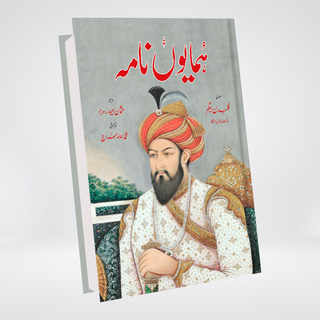 HUMAYUN NAMA