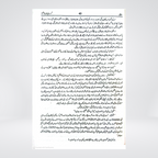 Haalim Part 1 by Nimra Ahmed Urdu novel inside page preview