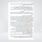 Haalim Part 2 by Nimra Ahmed Urdu novel binding preview