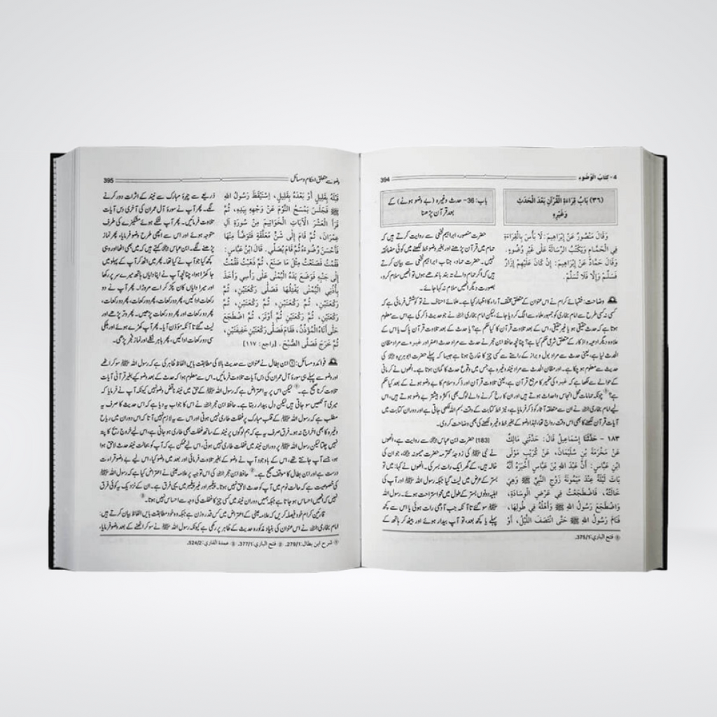 Hadaya Tul Qari Sharah Sahih Al Bukhari - 10 vol Set - (Local) - Maktaba Quddusia 