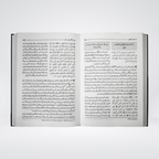 Inside pages of Hadaya Tul Qari Urdu Sharh Sahih Al Bukhari