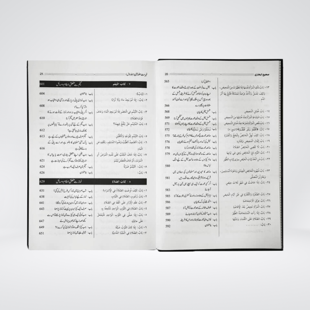 Hadaya Tul Qari Sharah Sahih Al Bukhari - 10 vol Set - (Local)