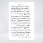 Inside pages of Hadees e Dil Urdu book