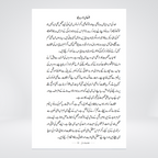 Back cover of Hadees e Dil Urdu book