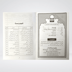 Inside pages of Hajj Aur Umrah Kay Masail Urdu guide