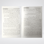 Additional image of Hajj Aur Umrah Kay Masail Urdu pilgrimage guide