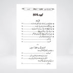 Hajj Aur Umrah Ki Asanian Urdu pilgrimage guide inside pages