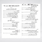 Hajj Aur Umrah Ki Asanian Hajj rites explanation page