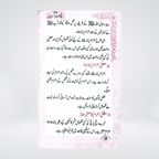 Hajj-o-Umrah Ki Aasanian | Pocket Size | Dr Fazal Elahi